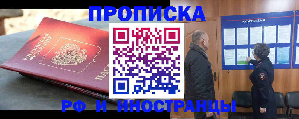 временная регистрация собственник в Усмани