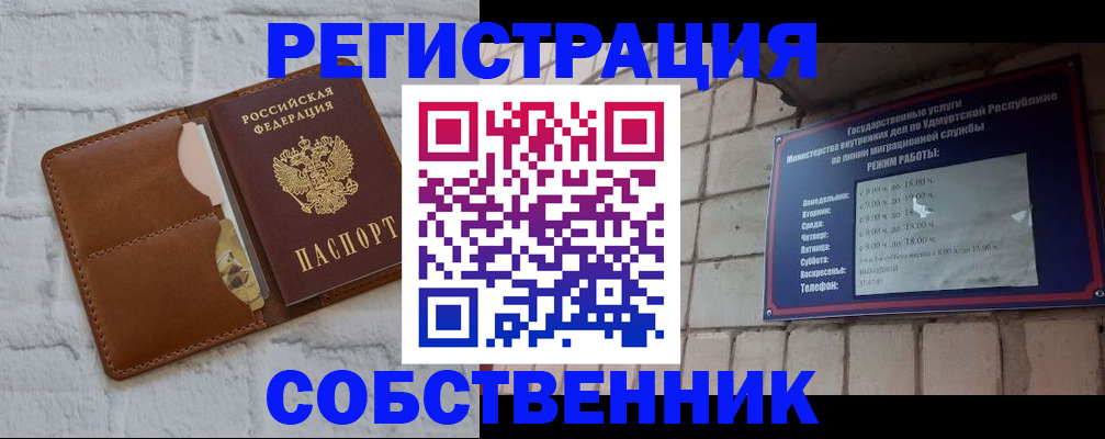 прописка 2025 в Усмани