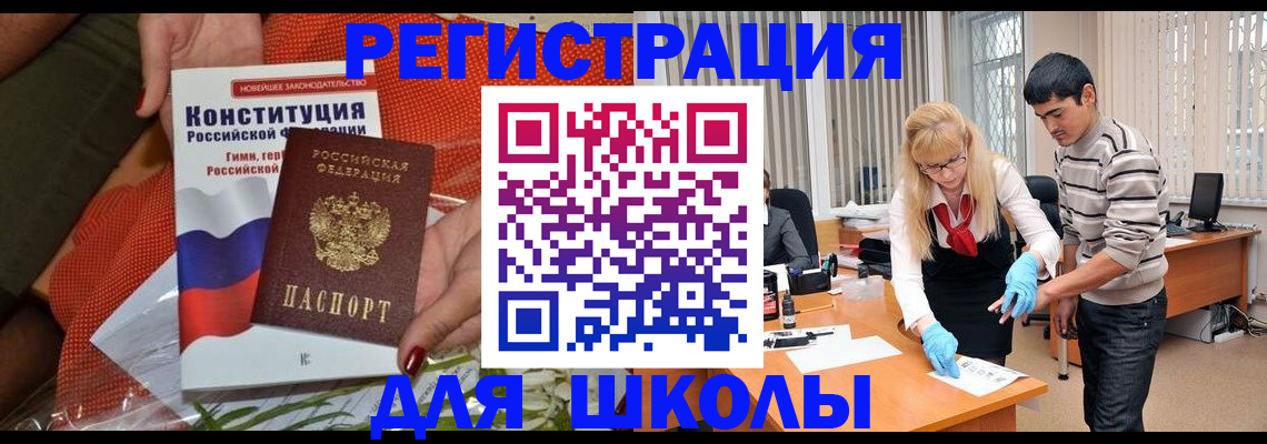 купить прописку в Усмани
